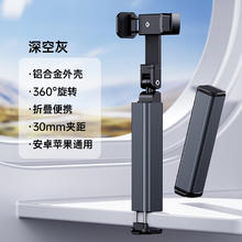 KERZY 可芝 旅行手机平支架便携式飞机火车高铁桌面懒人支架外出随身携带迷你小巧固定夹子折叠便携