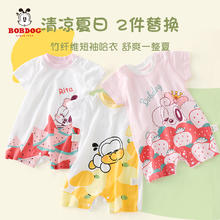 88VIP会员：BoBDoG 巴布豆 婴儿衣服夏季薄款0-6月9新生儿儿哈衣短袖宝宝连体衣 1件装