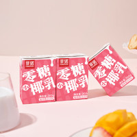 FreeNow 菲诺 零糖小椰  12盒