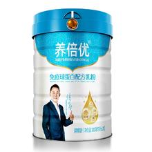 养倍优免疫球蛋白乳粉到手2罐