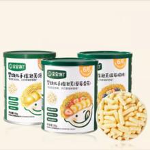 宝宝馋了手指泡芙条婴幼儿零食3罐