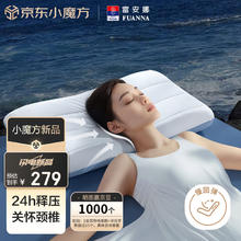 FUANNA 富安娜 慢回弹深睡养护记忆棉颈椎枕芯 记忆枕（中枕）70*42*10cm