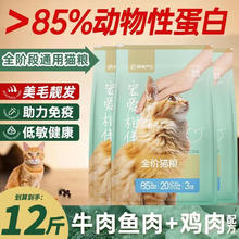 百亿补贴：YANXUAN 网易严选 猫粮高蛋白成幼猫全价通用美短田园猫护胃助成长