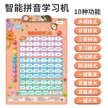 乐乐鱼（leleyu）智能拼音学习机早教有声挂图