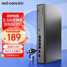 京东PLUS：netcore 磊科 GS6 2.5G交换机4个2.5G电口+2个万兆SFP光口