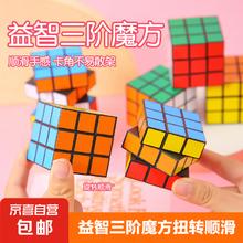 JX 京喜 三阶魔方 顺滑初学入门益智魔方玩具地1个