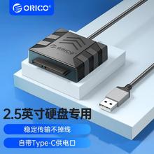 ORICO 奥睿科 USB转sata转换器 2.5/3.5英寸硬盘转接头易驱线