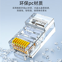 SAMZHE 山泽 水晶头网线插头10个(山泽水晶头又来了！！)