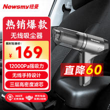 Newsmy 纽曼 车载吸尘器手持无线小型汽车吸尘器大吸力车内家两用便携X1无刷版