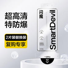 88VIP会员：SMARTDEVIL 闪魔 适用vivoX100Pro钢化膜X90/80微晶软膜iQOO11Pro全屏手机贴膜