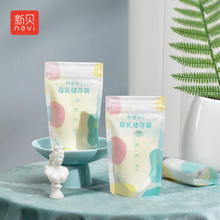 ncvi 新贝 储奶袋 60片装