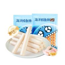 鳕鱼肠即食鱼肉肠火腿肠2袋40根