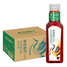 农夫山泉 东方树叶无糖茶饮料500ml*15瓶整箱 茶饮品 青柑普洱味茶