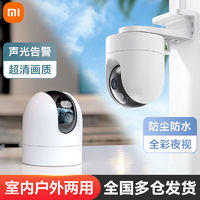 Xiaomi 小米 智能摄头CW400室内室外两用超清360度wifi云台监控器摄像头