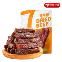 蒙希顿 手撕风干牛肉干 五香味 250g 散装称重