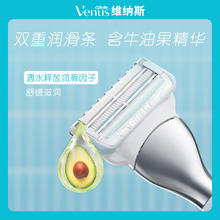 Gillette 吉列 维纳斯私处剃毛器刮毛刀刮毛器私处脱毛私护专研2刀头剃毛刀女士
