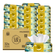 PLUS会员，需首购:洁云 抽纸 山海绒触感 3层*90抽*32包*2件