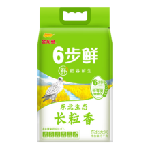 PLUS会员：金龙鱼 长粒香大米 东北大米 5kg *3件