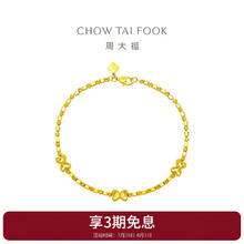 CHOW TAI FOOK 周大福 实心蝴蝶足金黄金手链 (工费660)16.25cm 约7g EOF1102