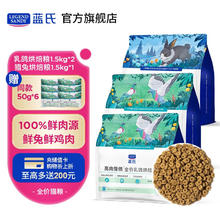 蓝氏 LEGENDSANDY蓝氏猫粮猎鸟乳鸽高肉含量低温烘焙天然无谷成猫幼猫全价猫粮 烘焙猫粮乳鸽3kg+猎兔1.5kg