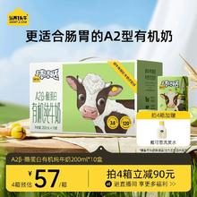 认养一头牛A2β酪蛋白有机儿童纯牛奶整箱宝宝牛奶学生奶