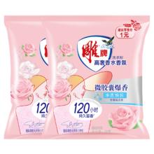 雕牌 香氛洗衣粉35g*2袋