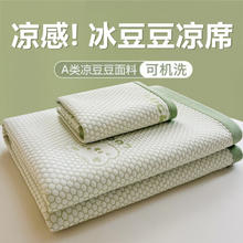 限移动端、京东百亿补贴：YALU 雅鹿 凉席 优惠商品