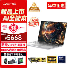 戴睿（dere） Al 2024高性能酷睿Ultra7 32G 1TB 暗月灰 16英寸2.5K高清屏轻薄商务办公游戏本金属笔记本电脑