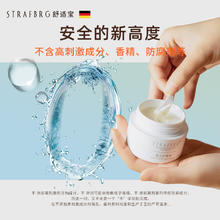 STRAFBRG 舒适宝 德国舒适宝宝护臀膏新生婴儿护臀霜羊毛脂屁屁霜预防红屁股PP霜 40g