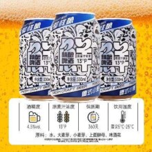88vip：鲸都鲜酿原浆德式小麦330ml*6