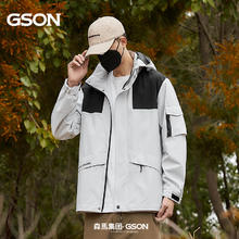 GSON 森马集团GSON2024新款防水户外冲锋衣男女同款登山运动防风夹克套