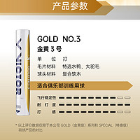 VICTOR 威克多 正品Victor胜利羽毛球GD金黄3号 威克多鸭毛训练比赛羽毛球12只装