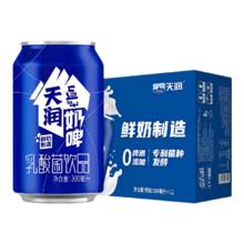 限移动端、京东百亿补贴：TERUN 天润 奶啤300ml*12
