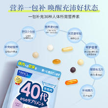 FANCL 芳珂 日本芳珂40代男士性复合维生素每日营养包辅酶Q10官方旗舰店