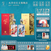 swellfun 水井坊 ·井台珍藏版 龙年生肖礼盒 53度 500mL 2瓶 龙凤礼盒装（赠井台100ml小酒）