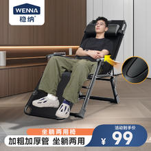 WENNA 稳纳 躺椅折叠椅午睡折叠床椅办公室午休可坐可躺宿舍家用简易电脑椅子 超值款-按摩扶手+可坐可躺