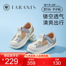 TARANIS 泰兰尼斯 新款爱心镂空透气学步鞋 白绿灰 22码 适合脚长13.5cm