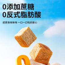 AUNTEA JENNY 沪上阿姨 全麦小奶砖面包 80g*6个装 480g