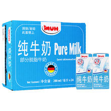 MUH 甘蒂牧场 德国进口高钙部分脱脂200ml*24盒整箱纯牛奶