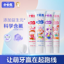 国产老牌，小白兔 儿童防蛀牙膏套装30g*4支