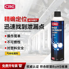 CRC 希安斯 轮胎气体检漏剂汽车漏气检测轮胎汽修精准定位泄漏点PR14503 510g