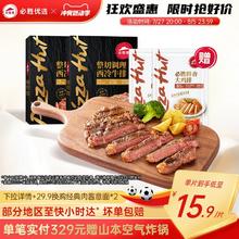 必胜客优选原肉整切牛排西冷肋眼新鲜牛肉牛扒小时达官方旗舰店