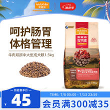 Myfoodie 麦富迪 无谷牛肉双拼全犬成犬狗粮 1.5kg