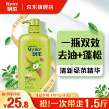 Rejoice 飘柔 家庭护理系列绿茶长效清爽去油洗发露 750ml