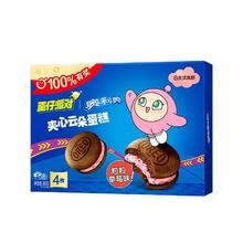 OREO 奥利奥 夹心云朵蛋糕 粒粒草莓味