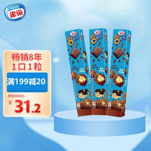 Nestlé 雀巢 冰淇淋 八次方 8次方 经典香草味 84g*1支 生鲜 冰激凌 雪糕