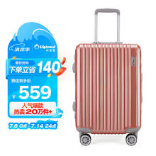 Diplomat 外交官 拉杆箱 TC-9032 玫瑰金 20英寸