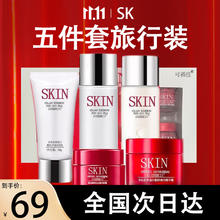 可福佳 水乳套装小样护肤品礼盒多肽胶原蛋白靓肤填充神仙水5件套 旅行装