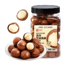 BESTORE 良品铺子 澳洲夏威夷果罐装400g