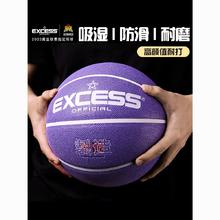 excess 爱可赛篮球7号PU手感吸汗防滑室外成人初高中比赛训练蓝球